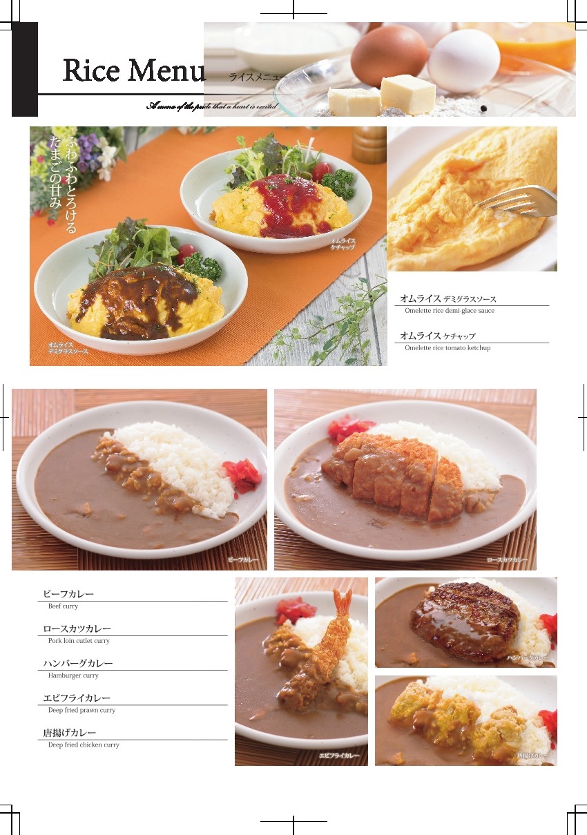 食事メニュー