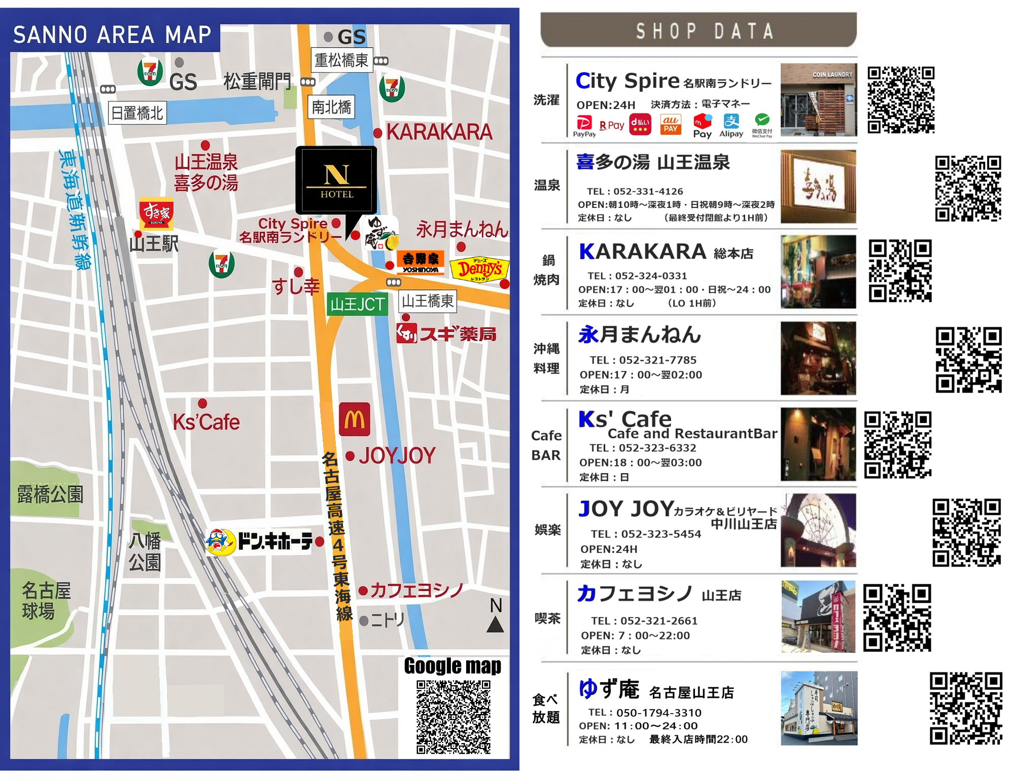 N HOTEL area map